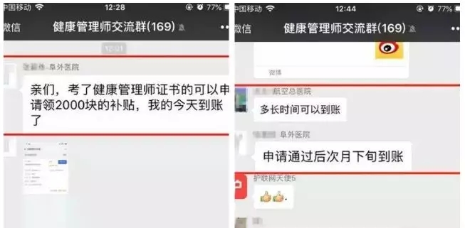 挣钱+省钱，健康管理师证书已经成为了香馍馍....