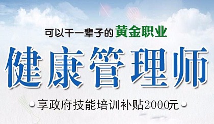 健康管理师的补贴标准是什么 补贴申领的审核程序